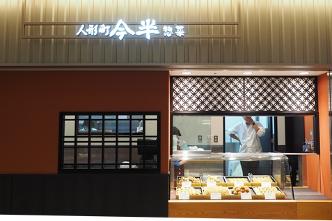 人形町今半 惣菜