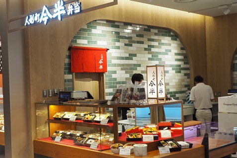 人形町今半 弁当