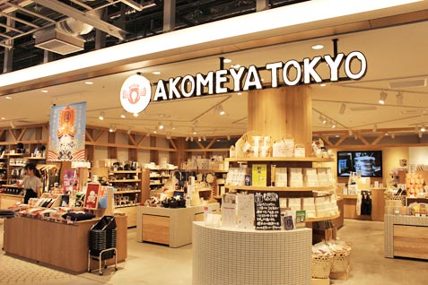 『AKOMEYA TOKYO』の外観