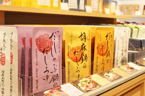 『茅乃舎』の商品