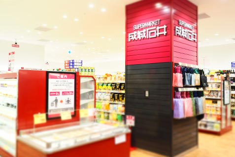 『成城石井』の店内