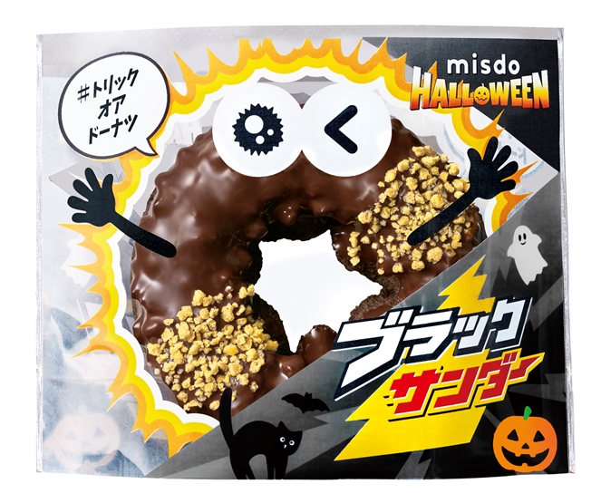 「ブラックサンダーチョコレート」