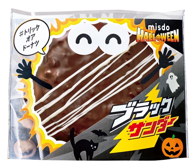 「ブラックサンダー&エンゼル」