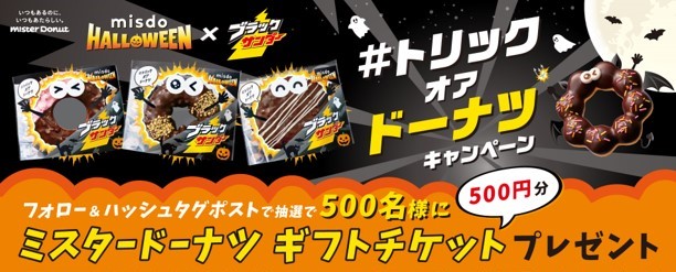キャンペーン