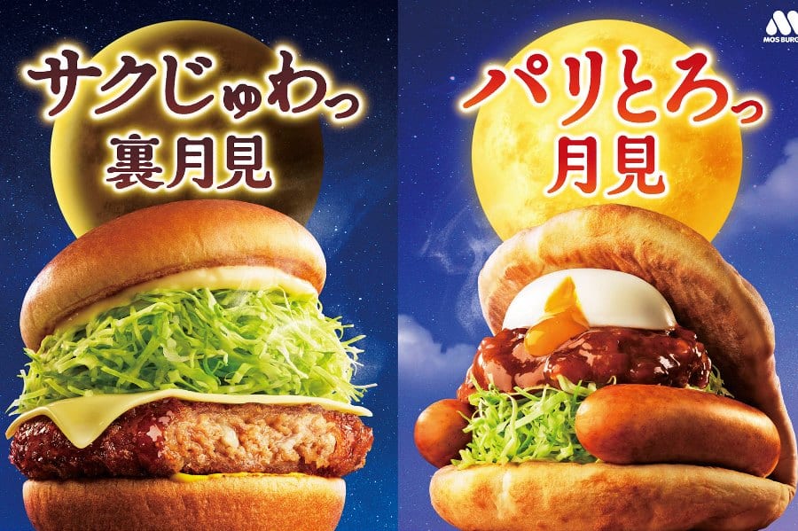 秋のモスは2つの“月見”！モスバーガー“裏月見”の新作「メンチカツチーズバーガー」発売
