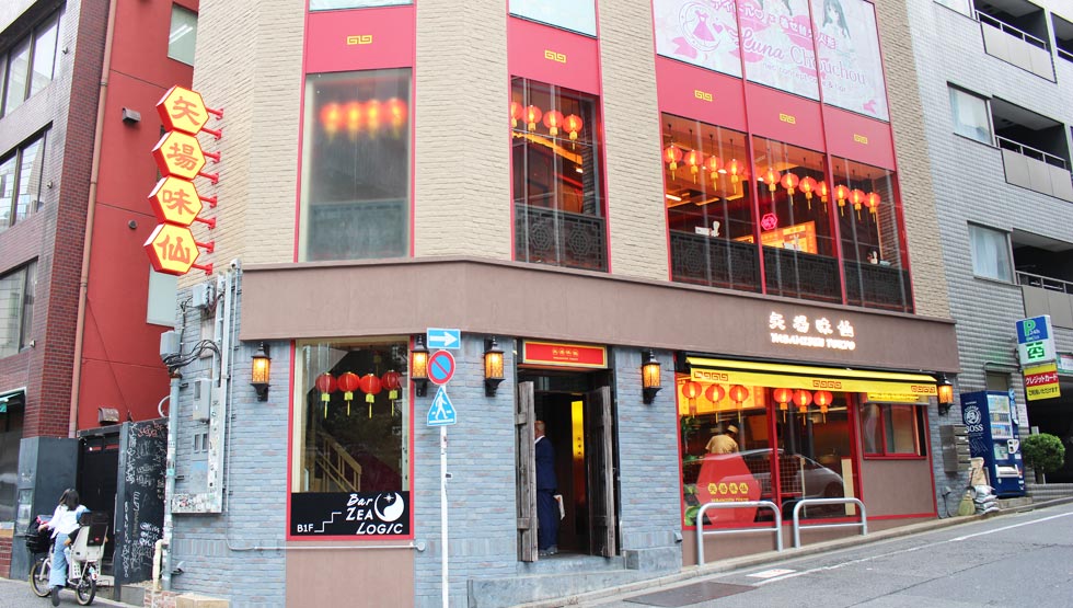 『矢場味仙 TOKYO』の外観