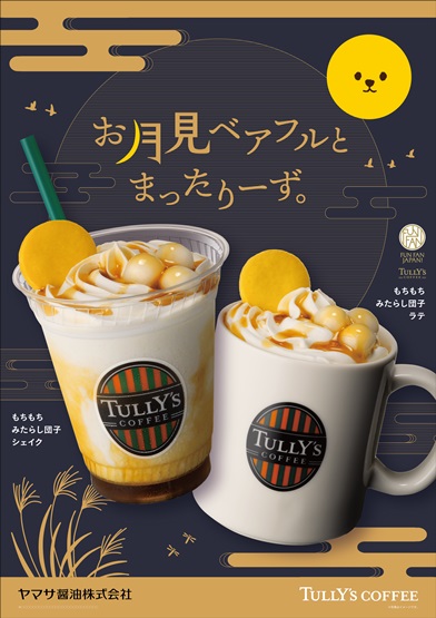 みたらしソース