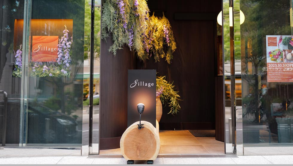 『Sillage（シヤージュ）』の外観