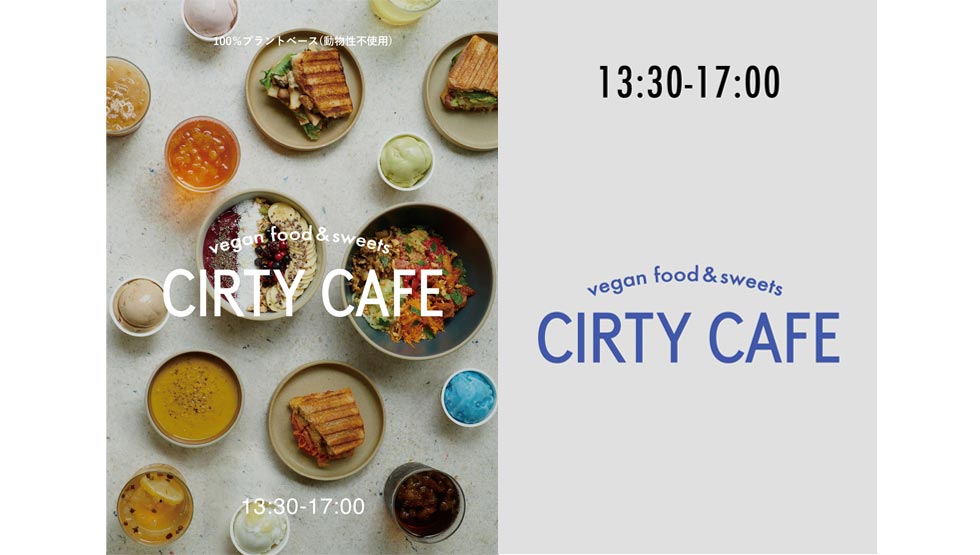 Vegan food & sweets『CIRTY CAFE』