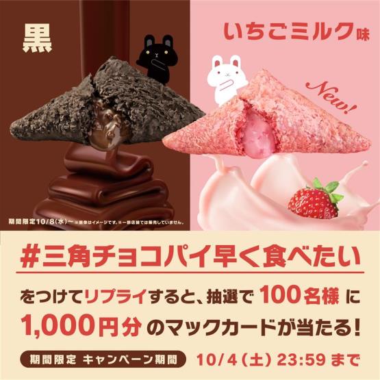 キャンペーン